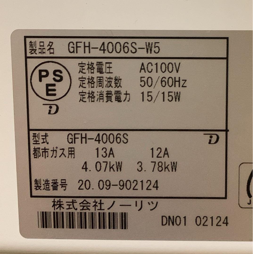 dumbo.ノーリツ　ガスファンヒーター　都市ガス用　GFH-4006S