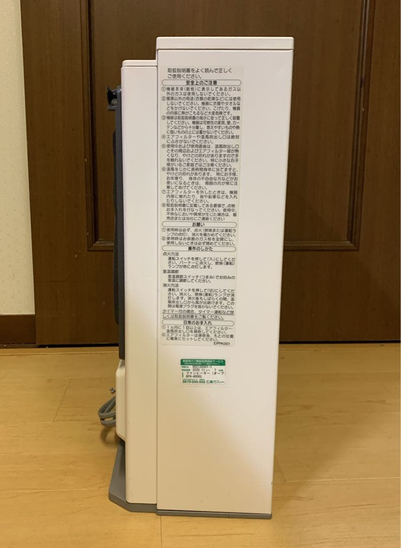 dumbo.ノーリツ　ガスファンヒーター　都市ガス用　GFH-4006S