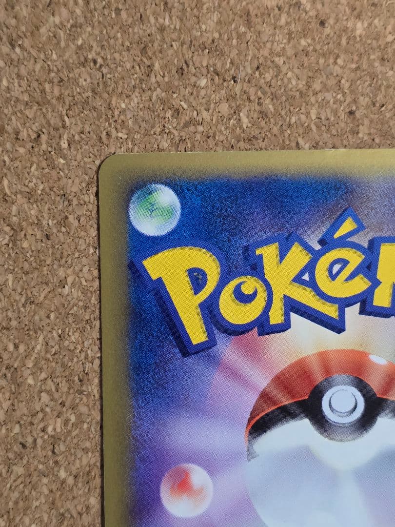 G*u様 上辺縁欠け有 デルタ種ミュウツー δ ★ 2005年 ホロンの研究塔