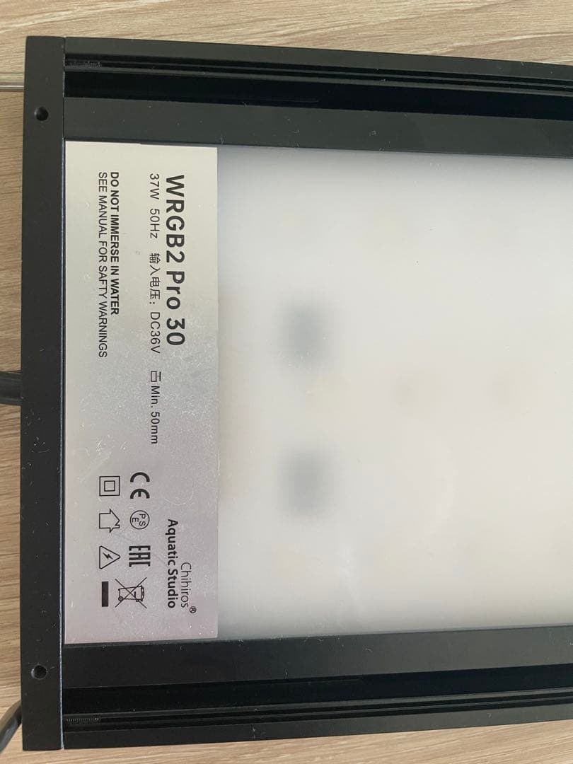 水草育成 Chihiros WRGB II pro 30