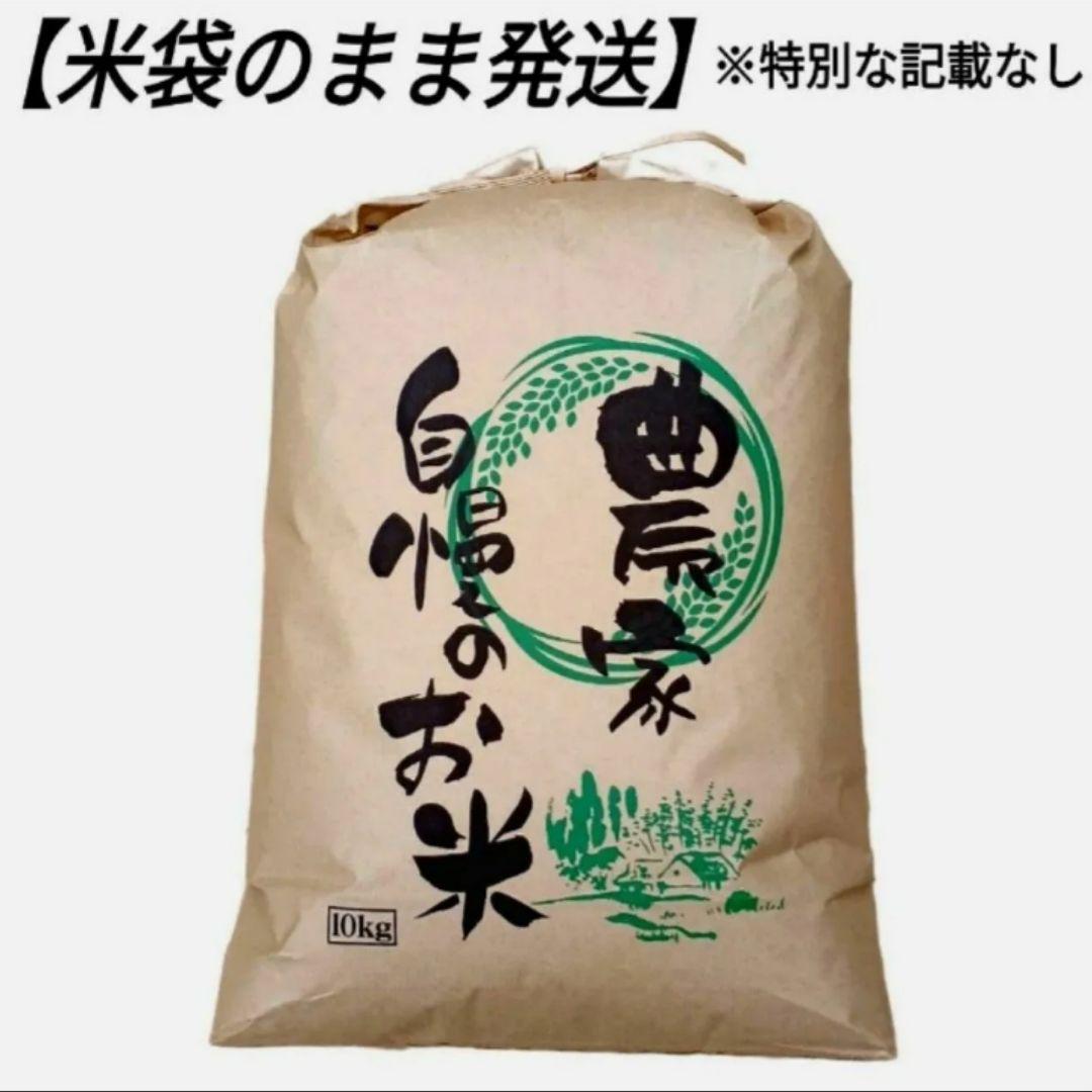令和7年産 茨城県産 コシヒカリ 白米 精米代込み 10Kg 10キロ ①