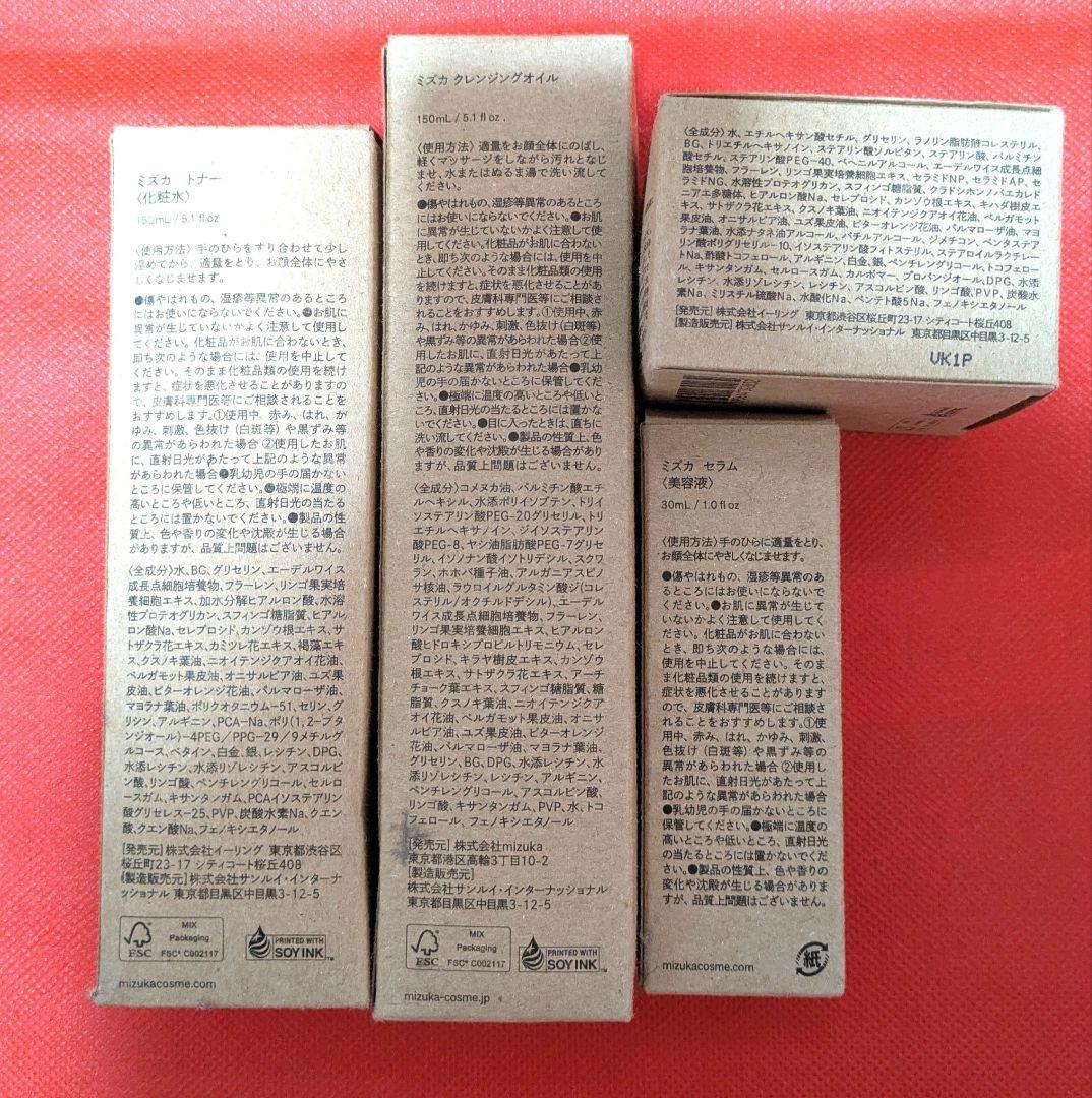 y*k様 mizukaスキンケア/トナー、クリーム、セラム、クレンジングオイル/
