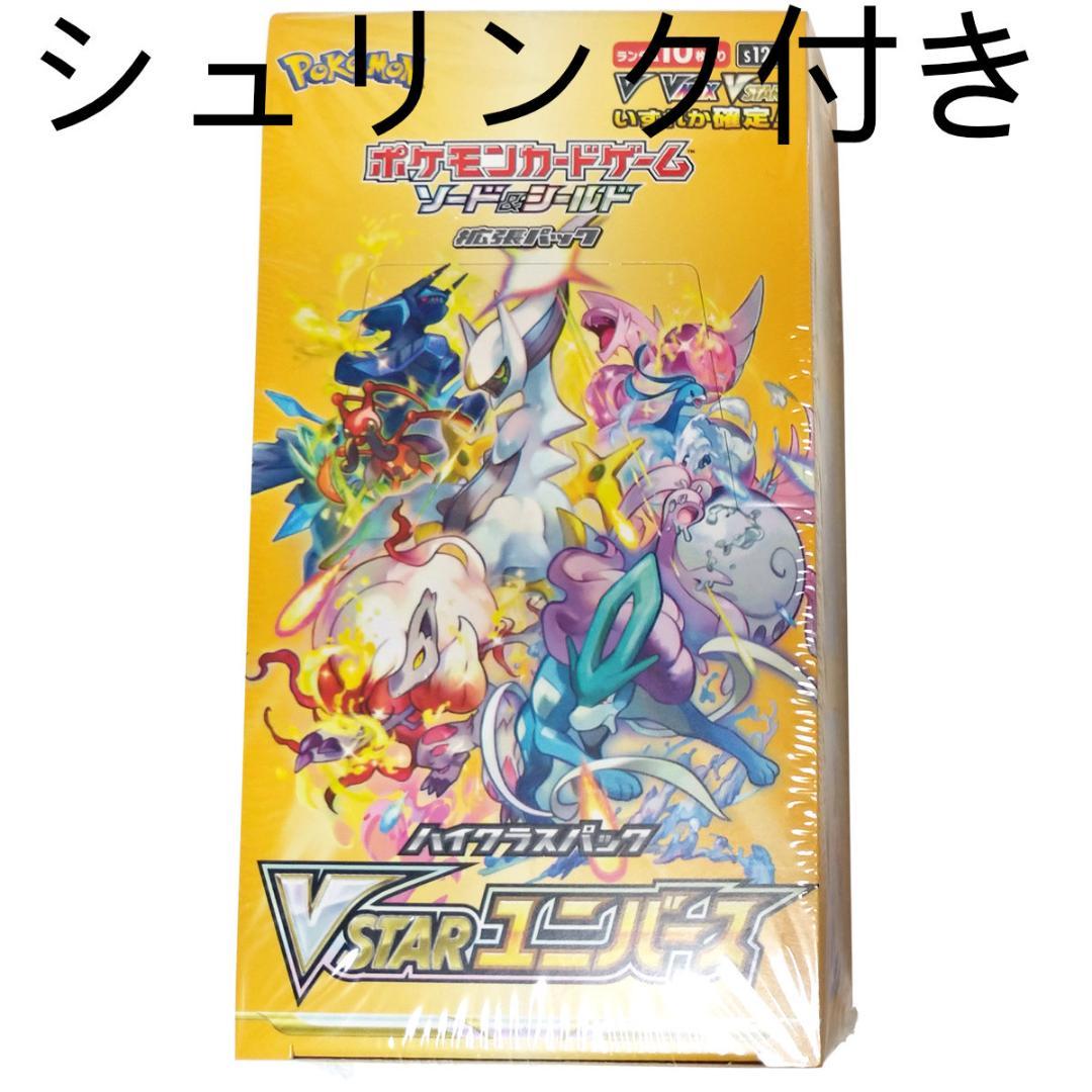 ポケモンカード VSTARユニバース 初期版 1BOX シュリンク付き