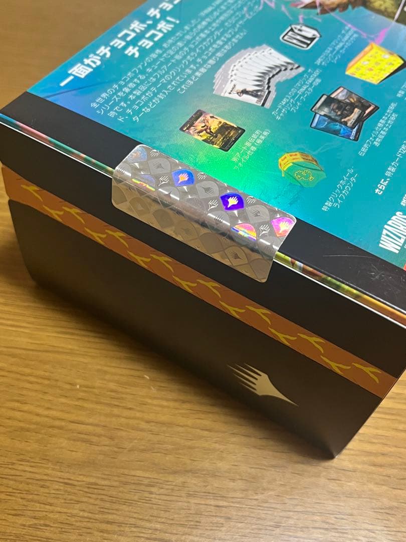 チョコボバンドル　日本語版　未開封 マジック：ザ・ギャザリング