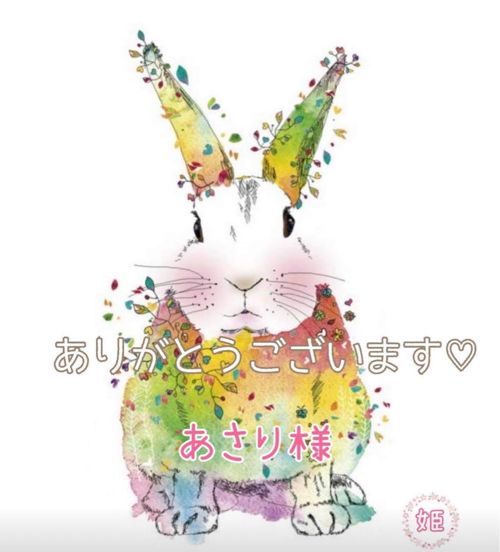 【あさり様】　《80》