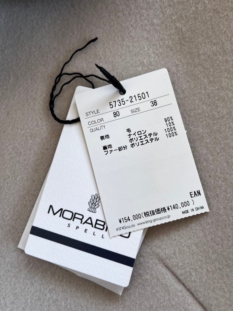 MORABITO SPELL モラビトスペル　テントラインコート