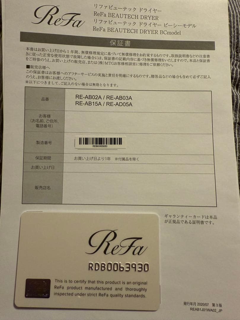 リファビューテック ドライヤー(ブラック)