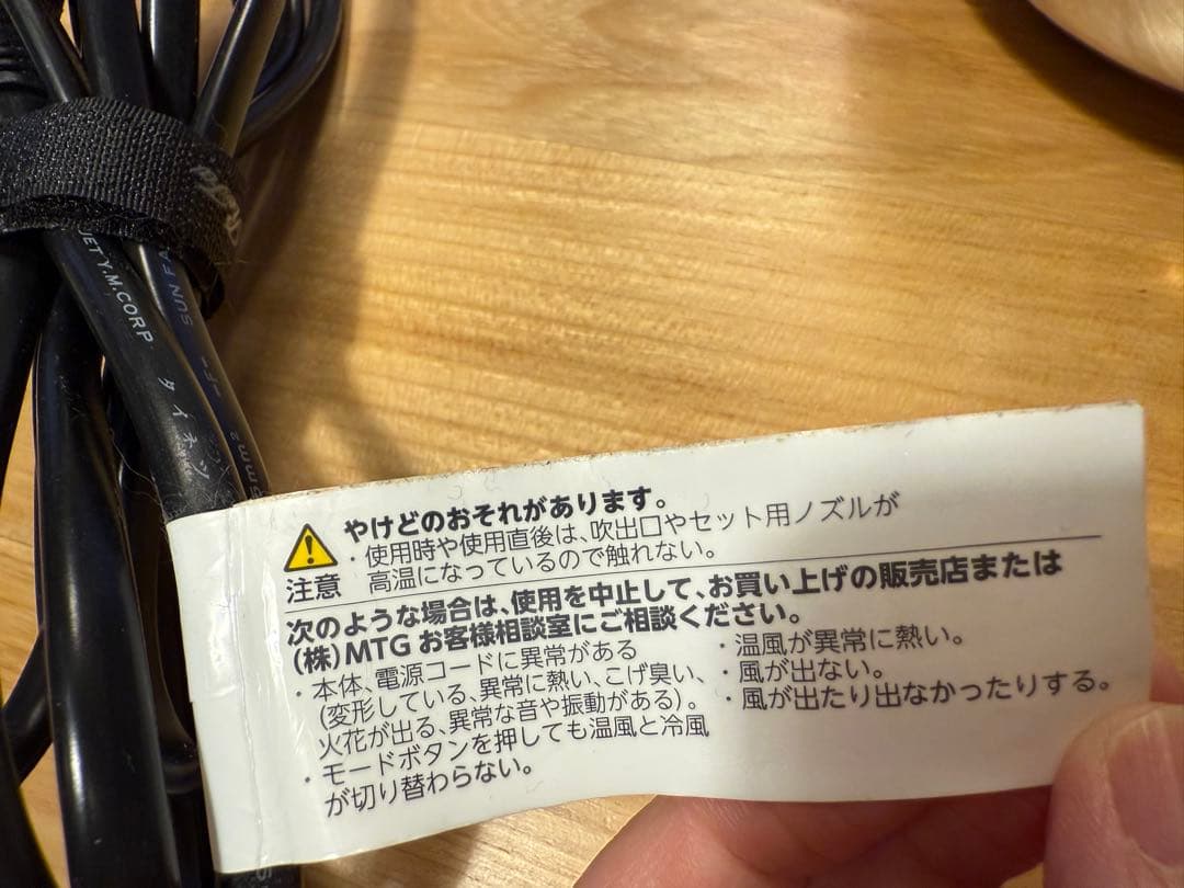 リファビューテック ドライヤー(ブラック)