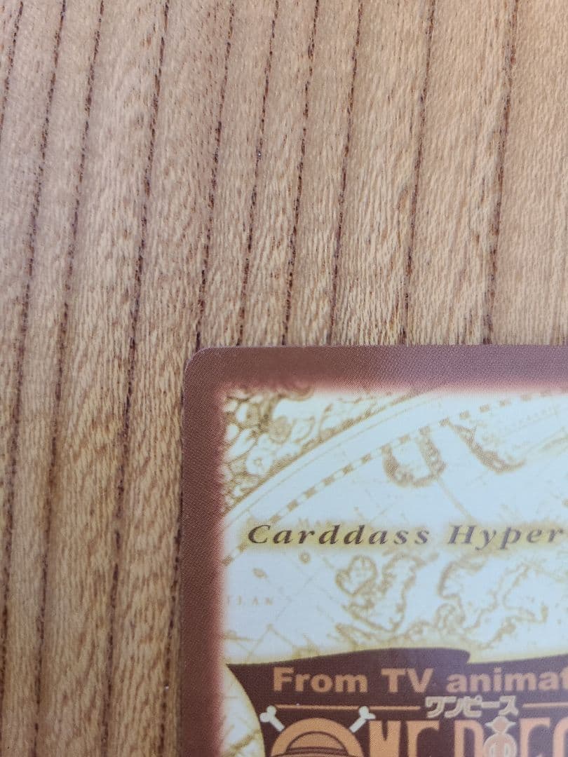 【美品】ワンピース カードダス ハイパーバトル C365 ルフィ