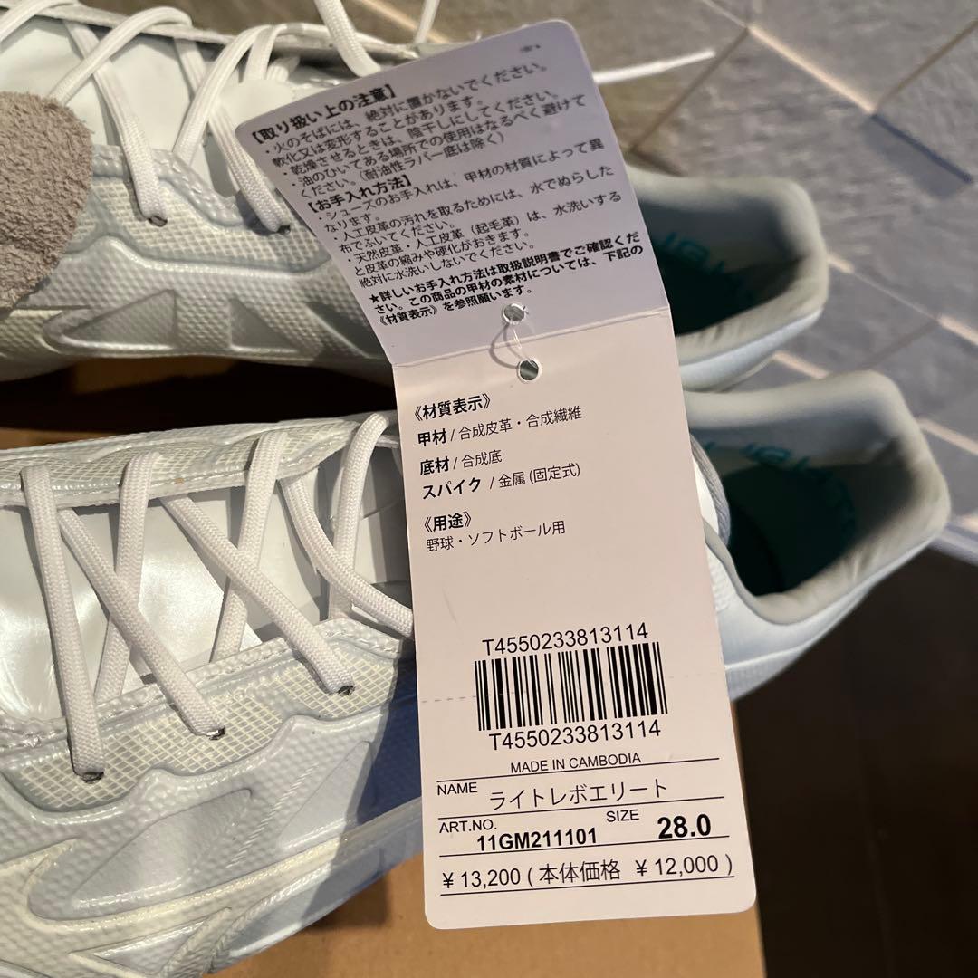 Mizunoスパイク　白　未使用品 野球、ソフトボール