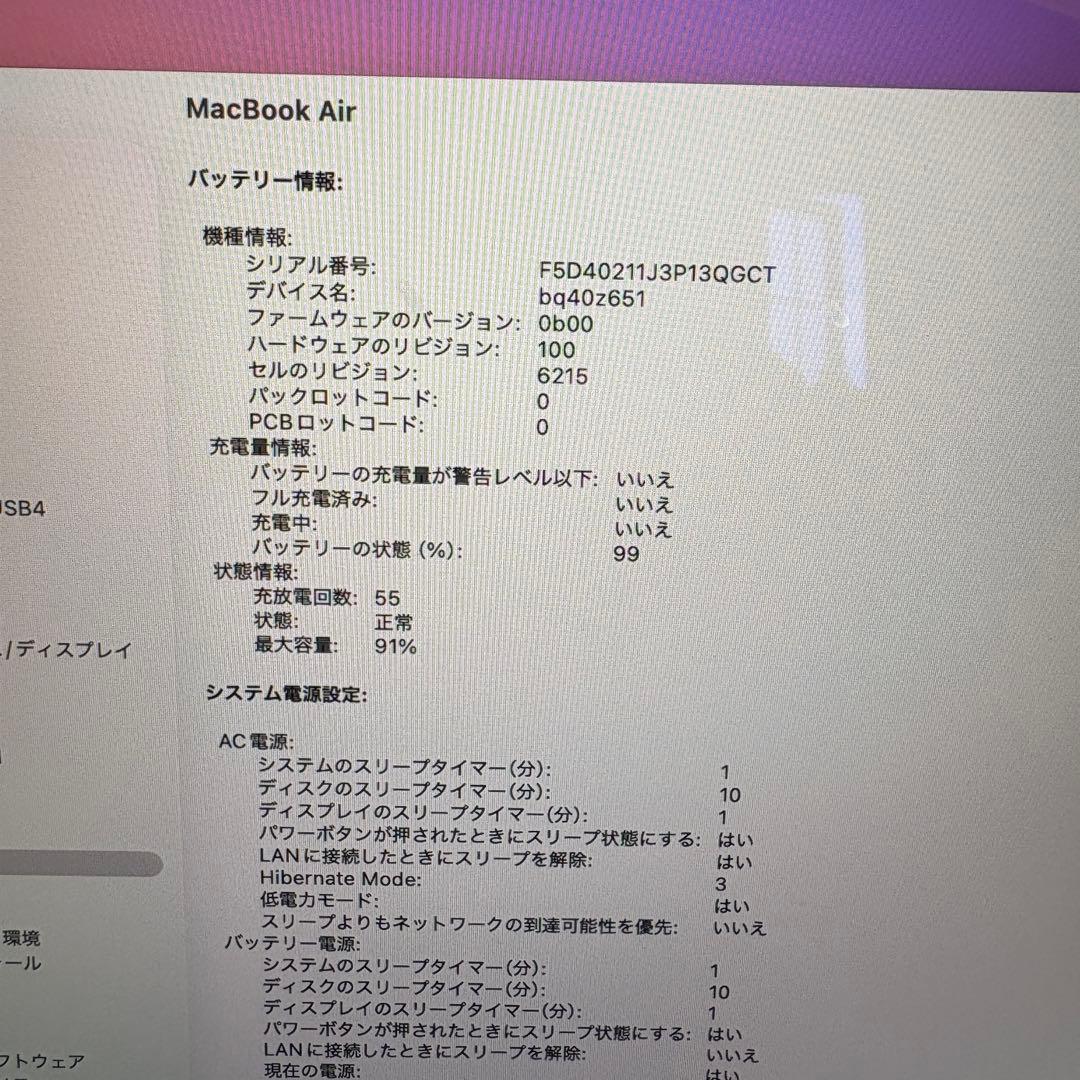 【美品】Apple MacBook Air M2チップ256GB　スペースグレイ