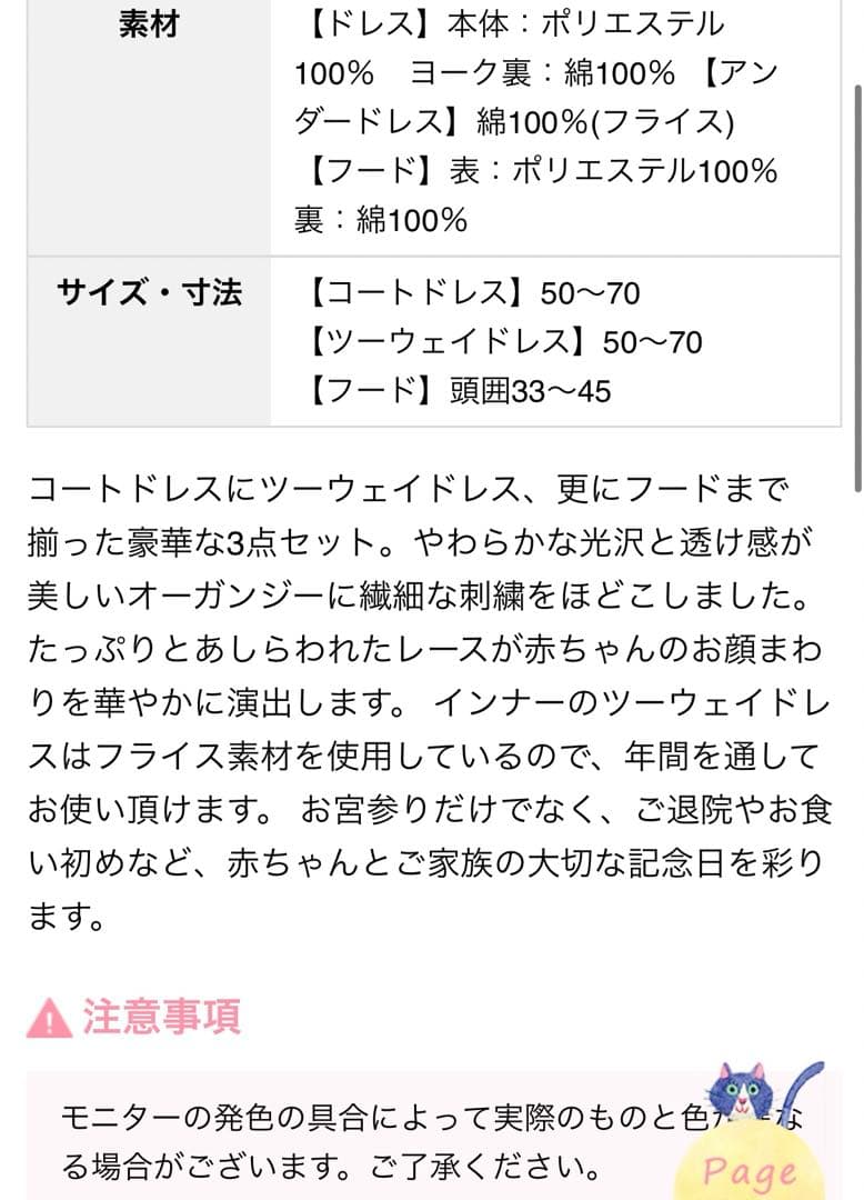 美品！！赤ちゃんの城　ベビードレス　セレモニードレス　3点セット　お宮参り　退院