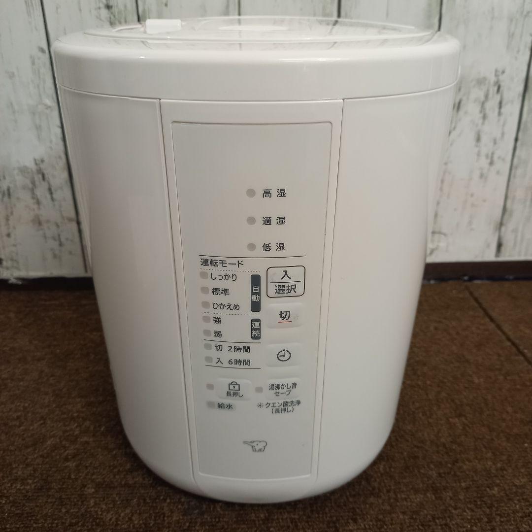 美品【象印】スチーム式加湿器　2025年製　EE-RU35-WA