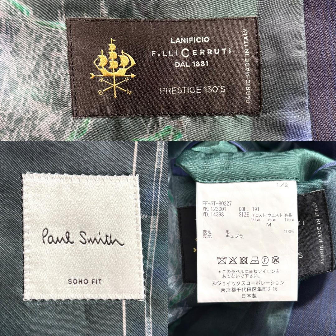 【美品】ポールスミス 裏地地図柄 スーツ 背抜き ストライプ チェルッティ