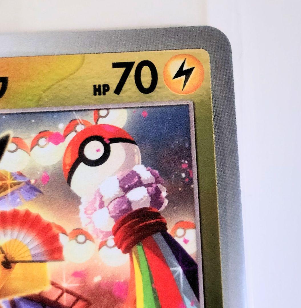 【未開封】トウホクのピカチュウ