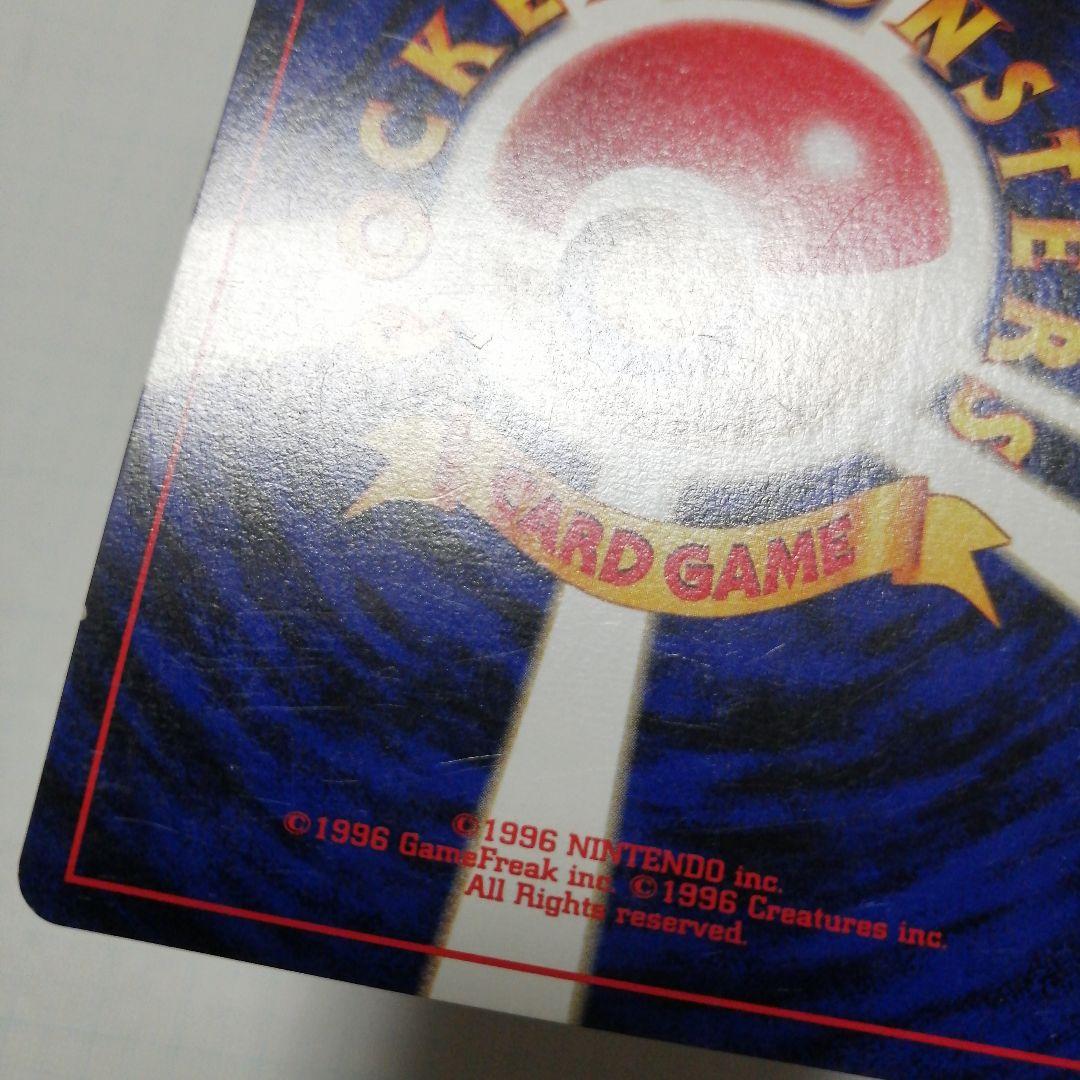 ポケモンカード　リザードン　旧裏　＋おまけ　リザードンex