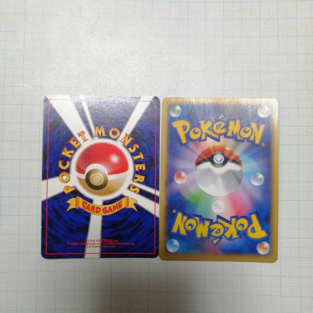 ポケモンカード　リザードン　旧裏　＋おまけ　リザードンex