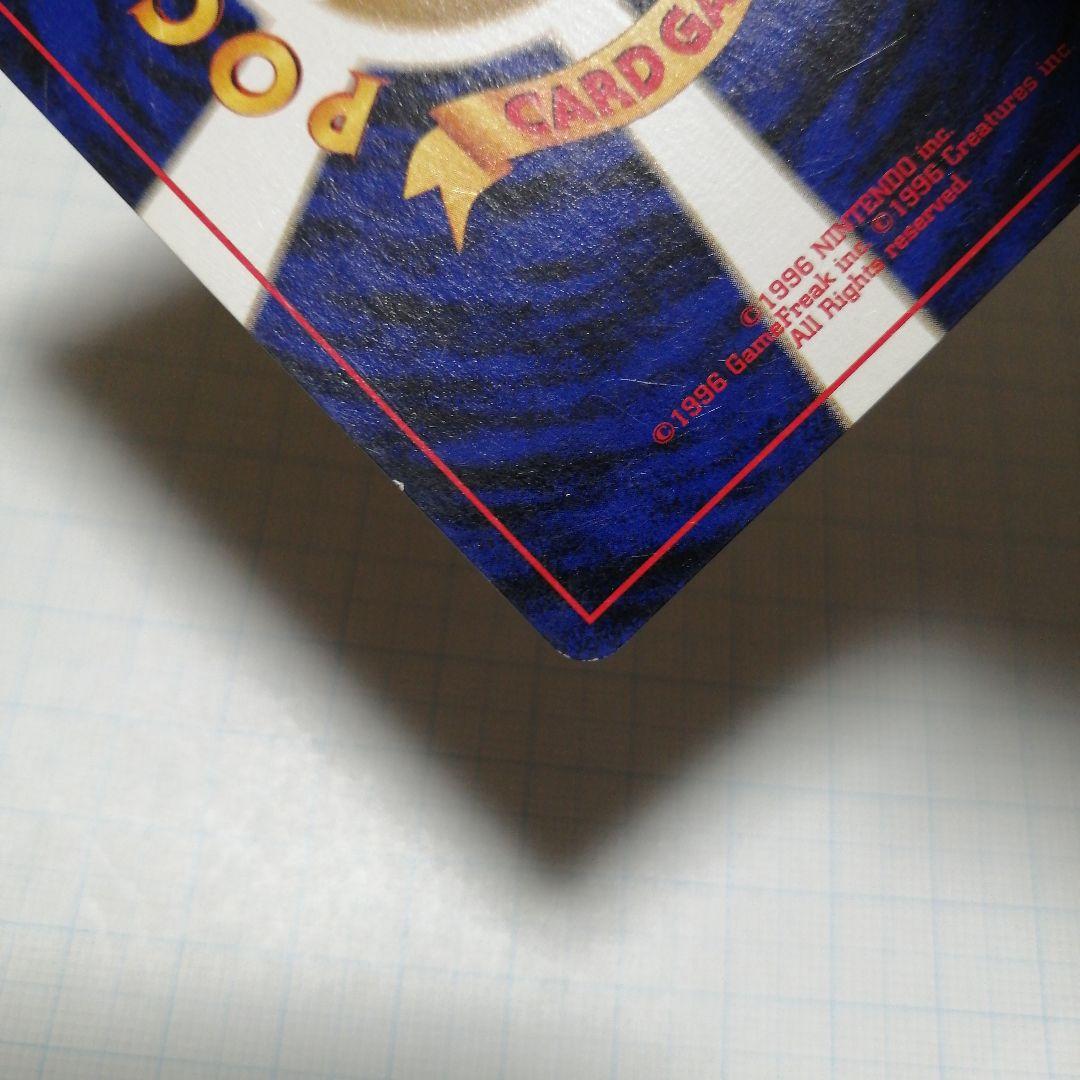 ポケモンカード　リザードン　旧裏　＋おまけ　リザードンex