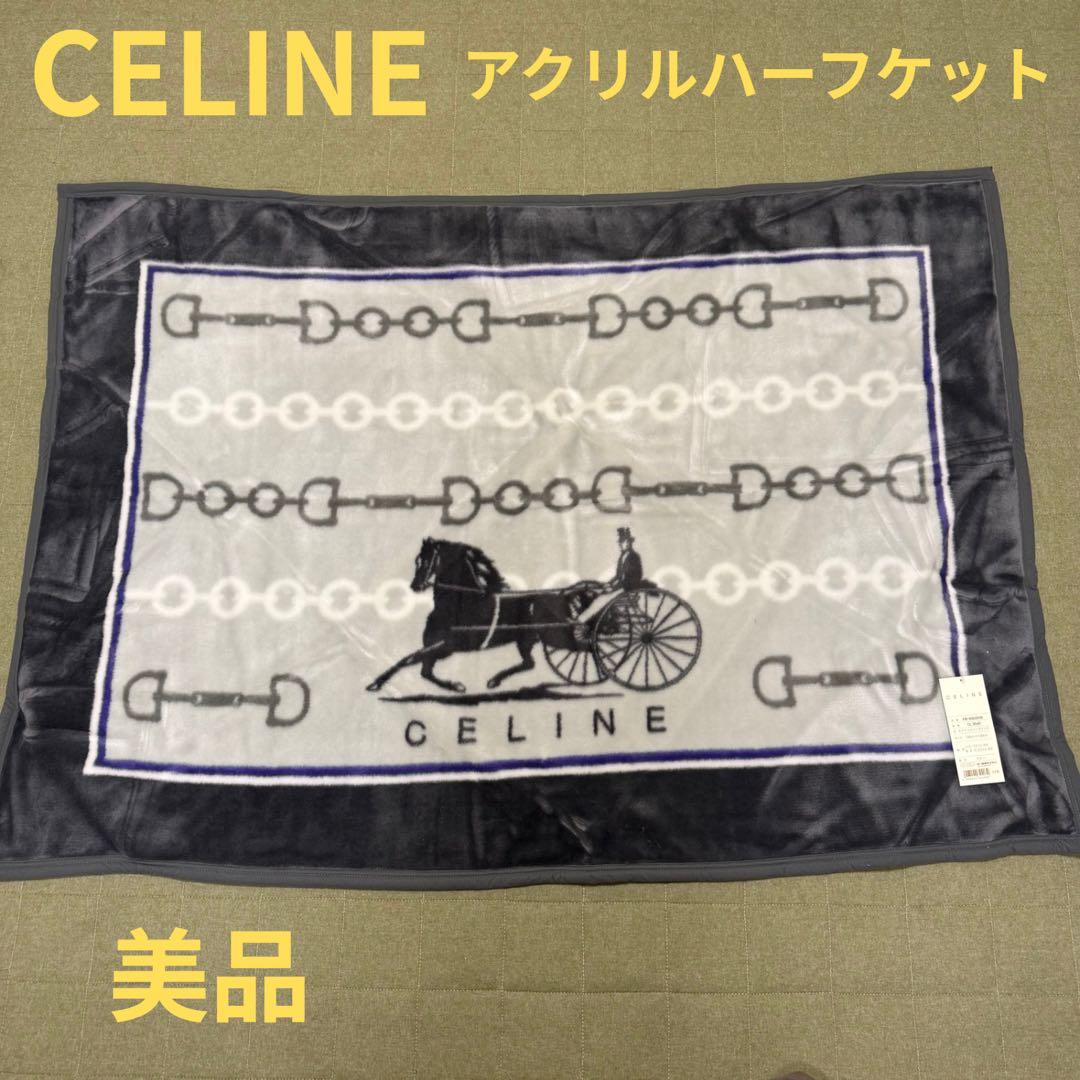 CELINE アクリルハーフケット CL 9540 140x100cm セリーヌ