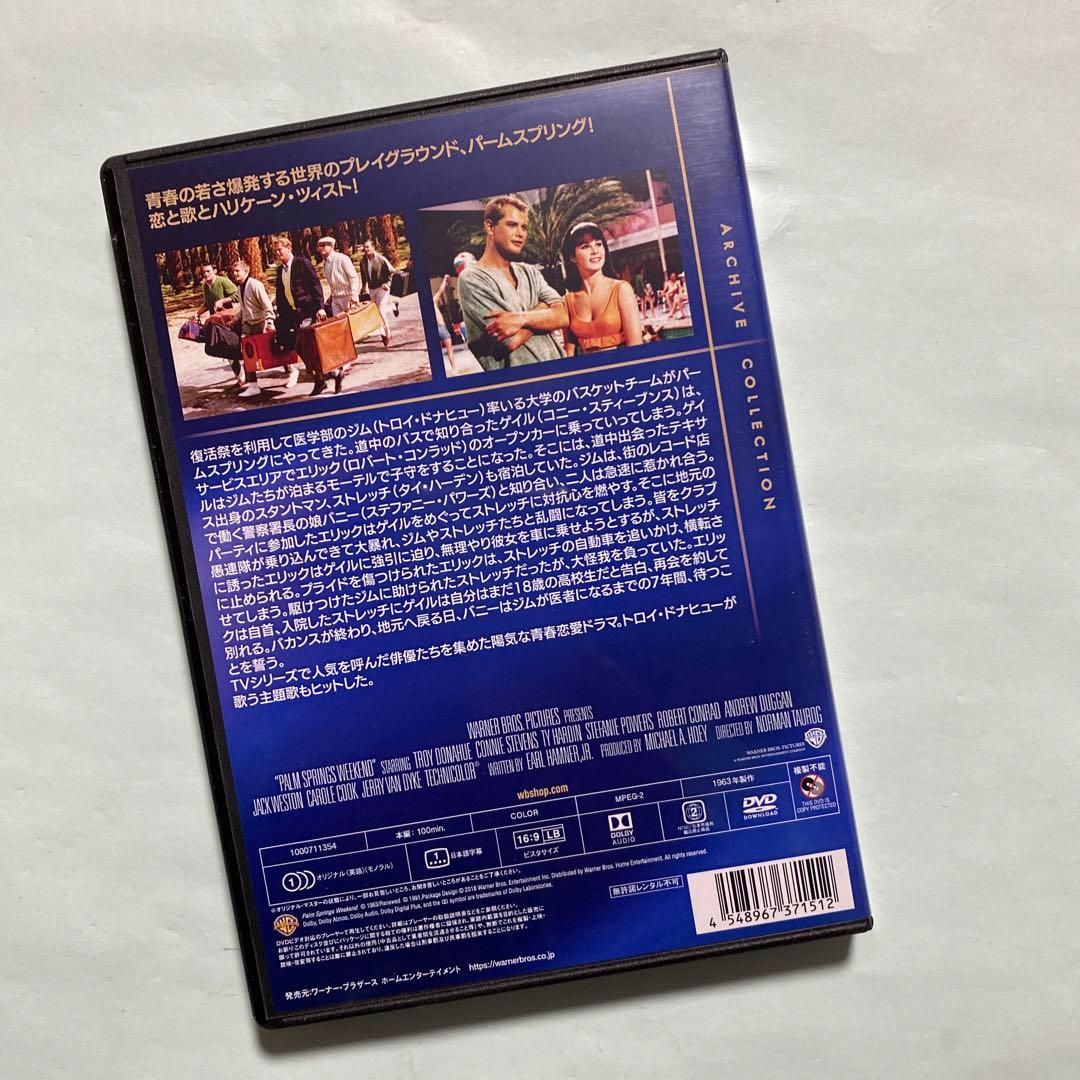 パームスプリングの終末　復刻シネマライブラリーDVD ★☆廃盤希少☆★