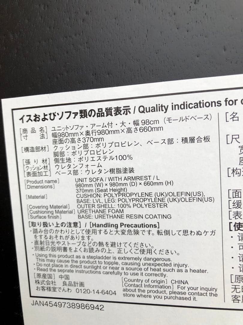 無印の旧型ユニットソファー大&麻綿平織カバー付き