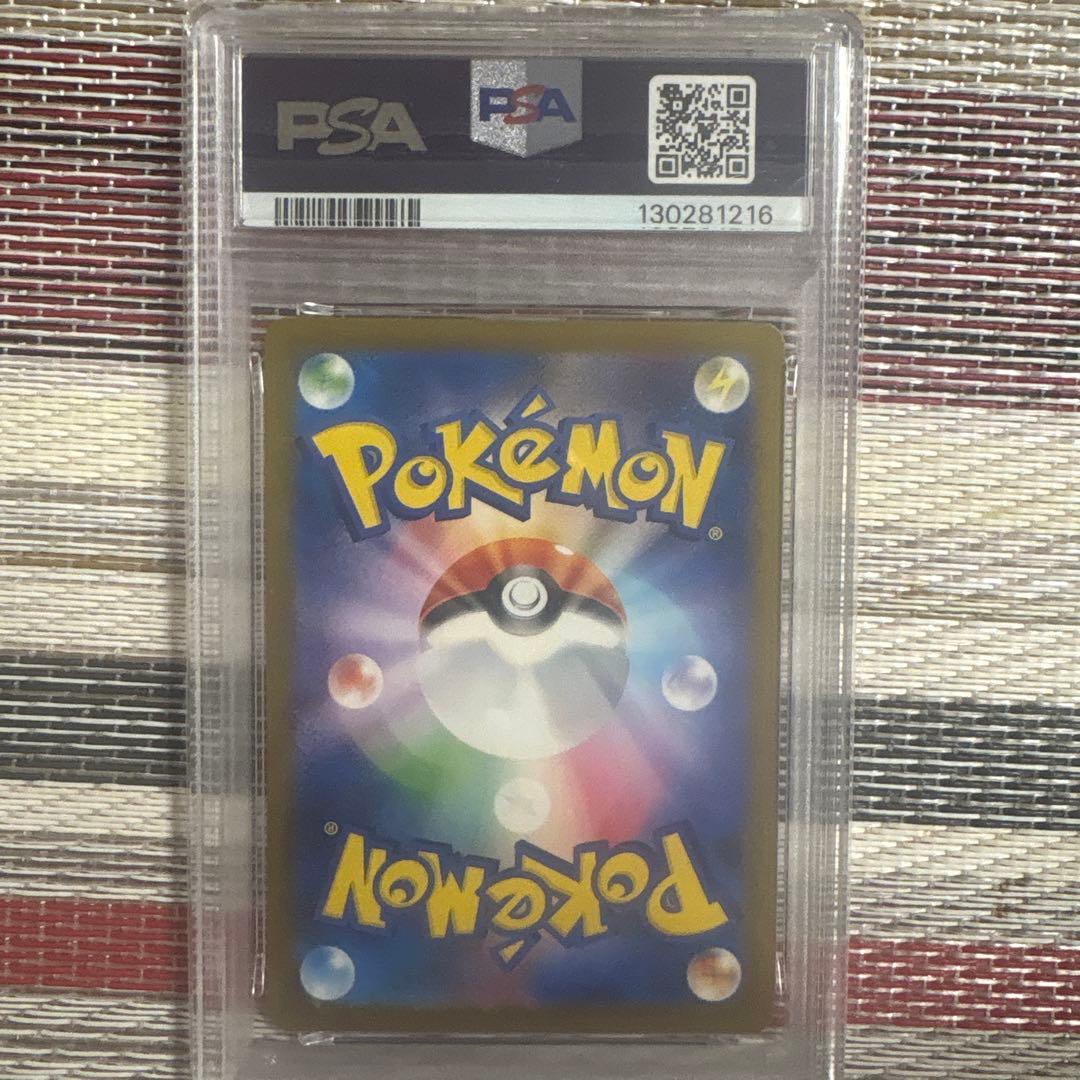 【PSA10】ピカチュウ イラストレーションコンテスト 2024 プロモカード