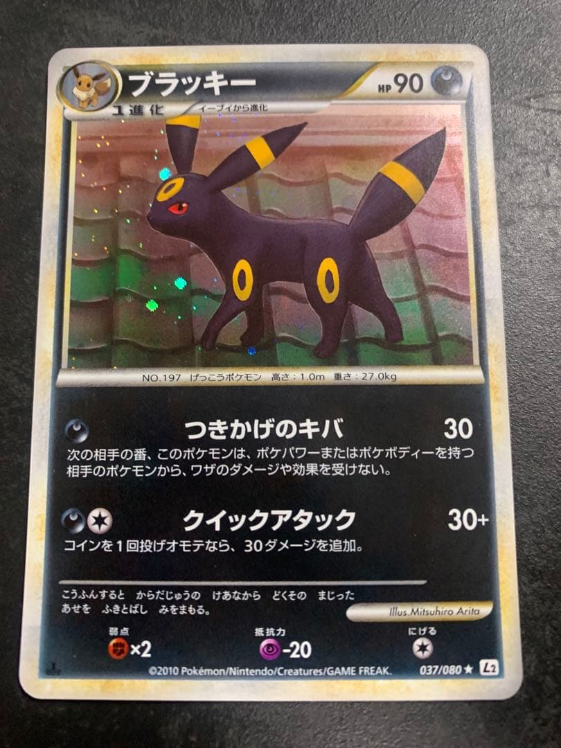 ブラッキー ミラー ★ L2 LEGEND よみがえる伝説 037/080