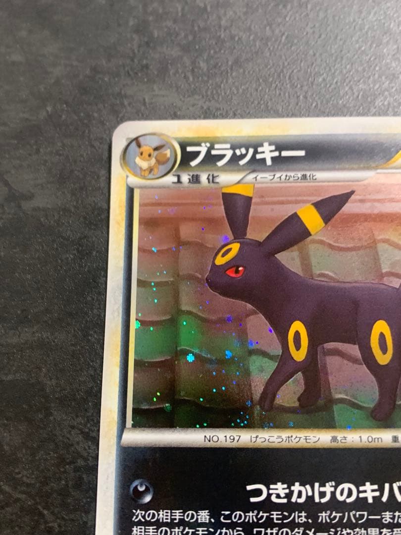 ブラッキー ミラー ★ L2 LEGEND よみがえる伝説 037/080