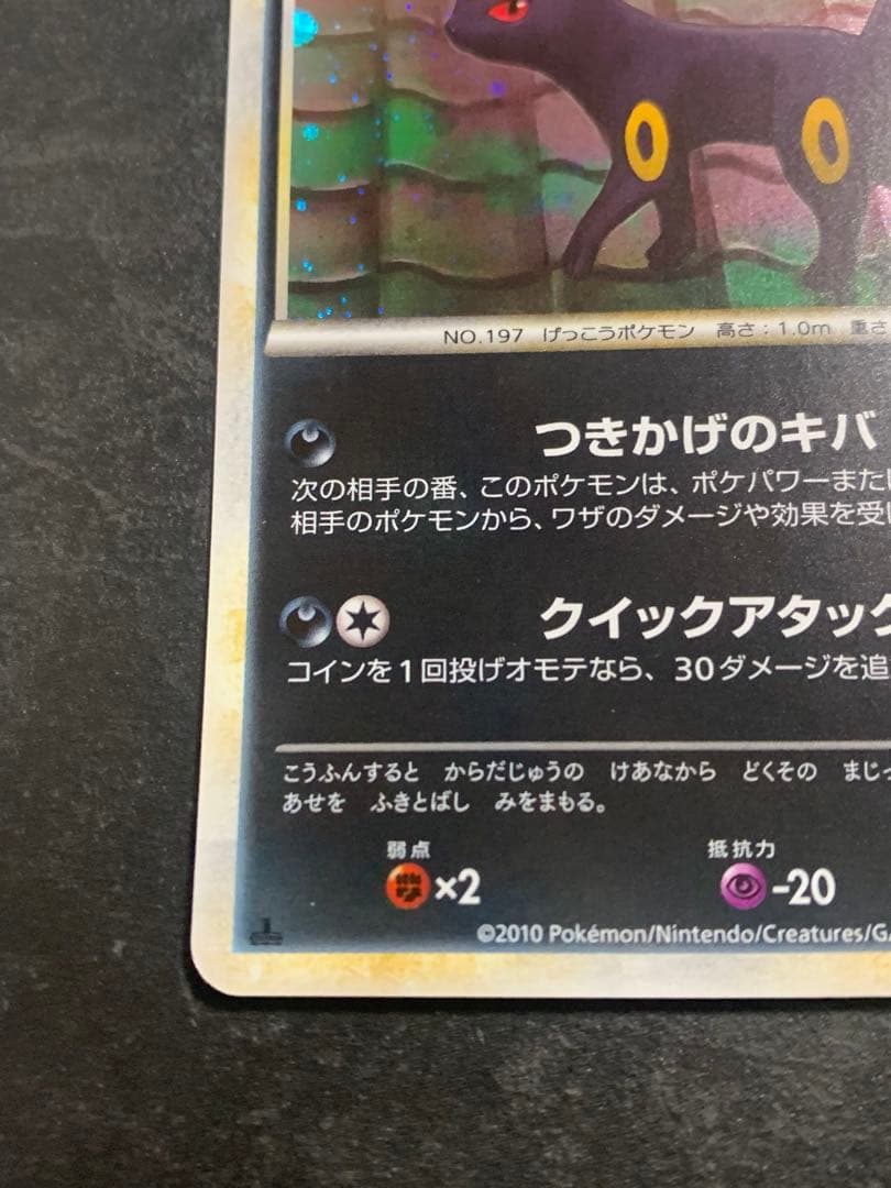 ブラッキー ミラー ★ L2 LEGEND よみがえる伝説 037/080