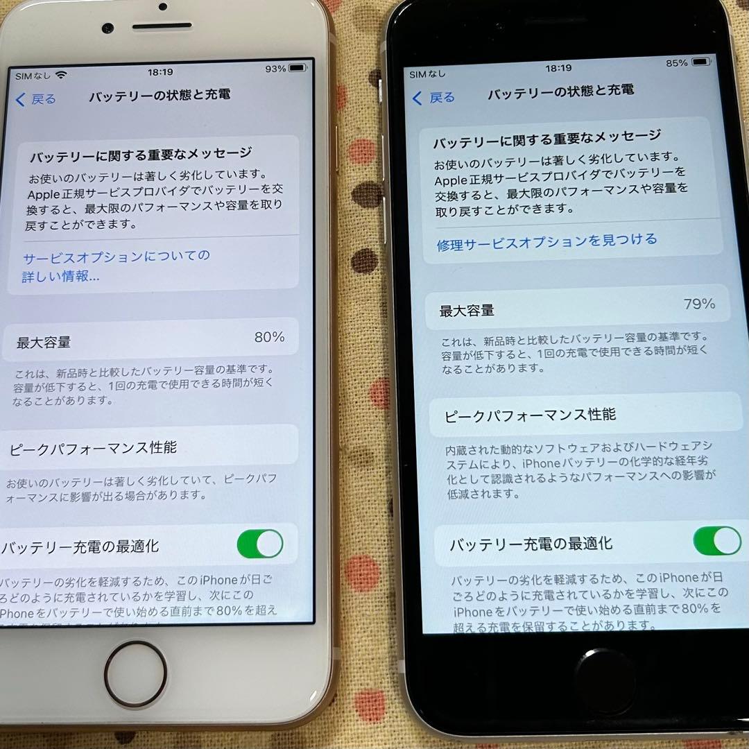 完動品 iPhone8/SE2nd セットでお買い得 本体のみ