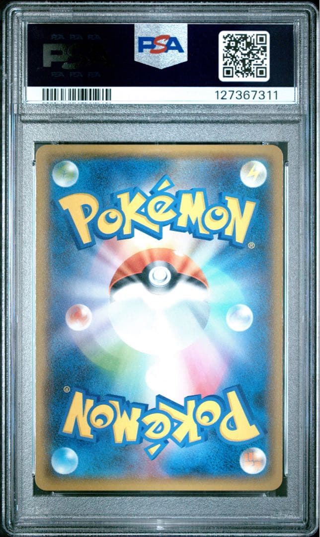 ピカチュウ psa10 307 イオン