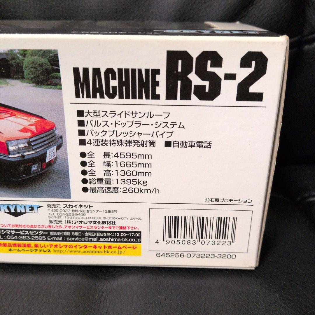 京商ミニッツボディ　マシーンRS-2 MACHINE RS-2