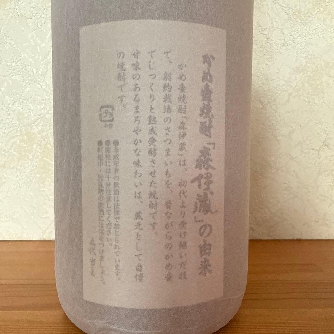 森伊蔵 焼酎 1800ml アルコール度数25度10年以上の古酒