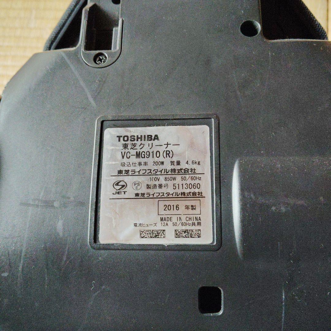★TOSHIBA 東芝 VC-MG910-R 2016年製 サイクロン式　掃除機