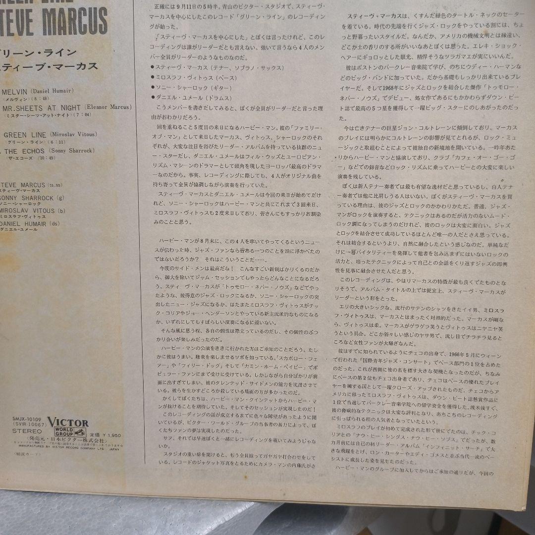 え*ん様 green line スティーブ・マーカス