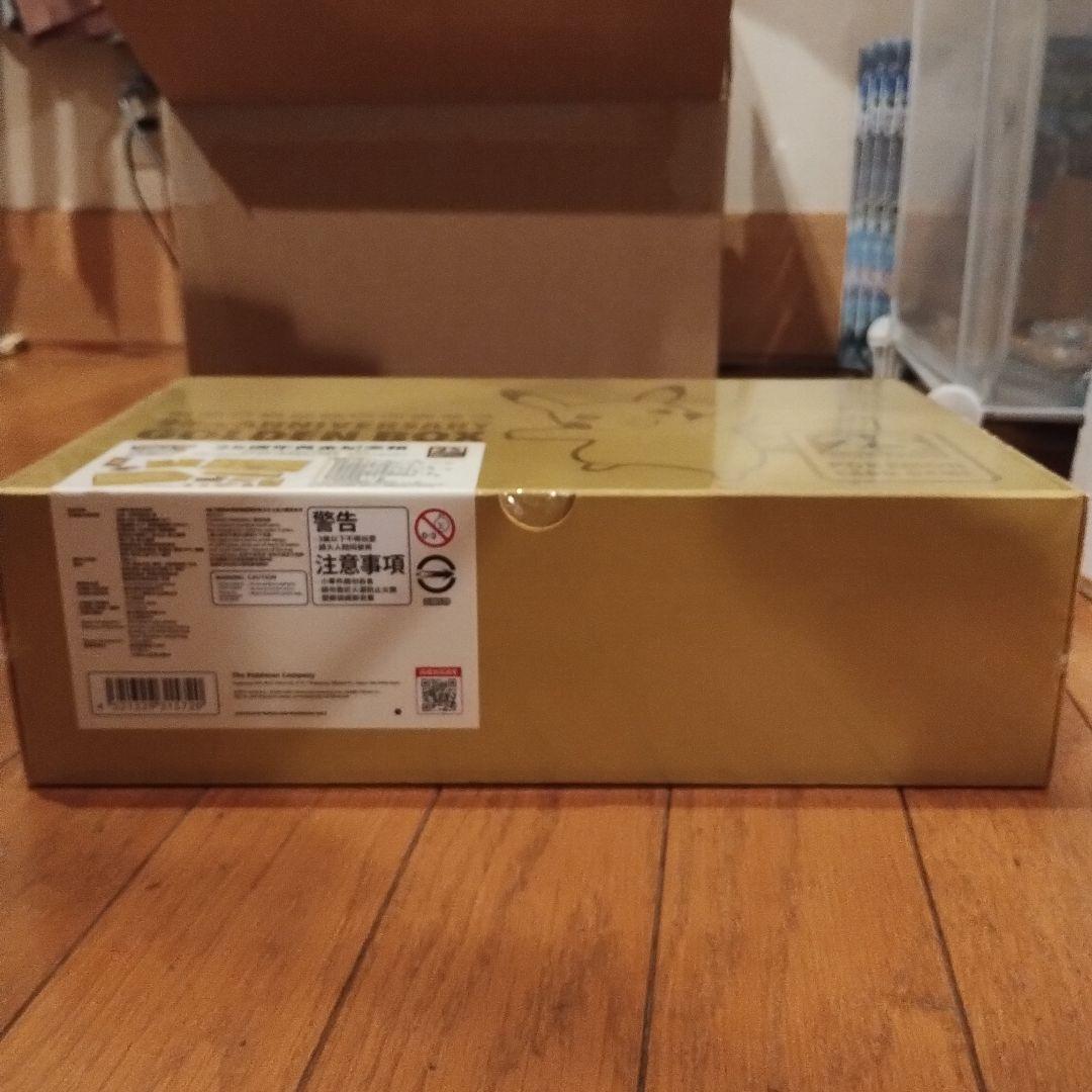 【未開封】ポケモンカード25周年ゴールデンボックス　中国語　海外版　ピカチュウ