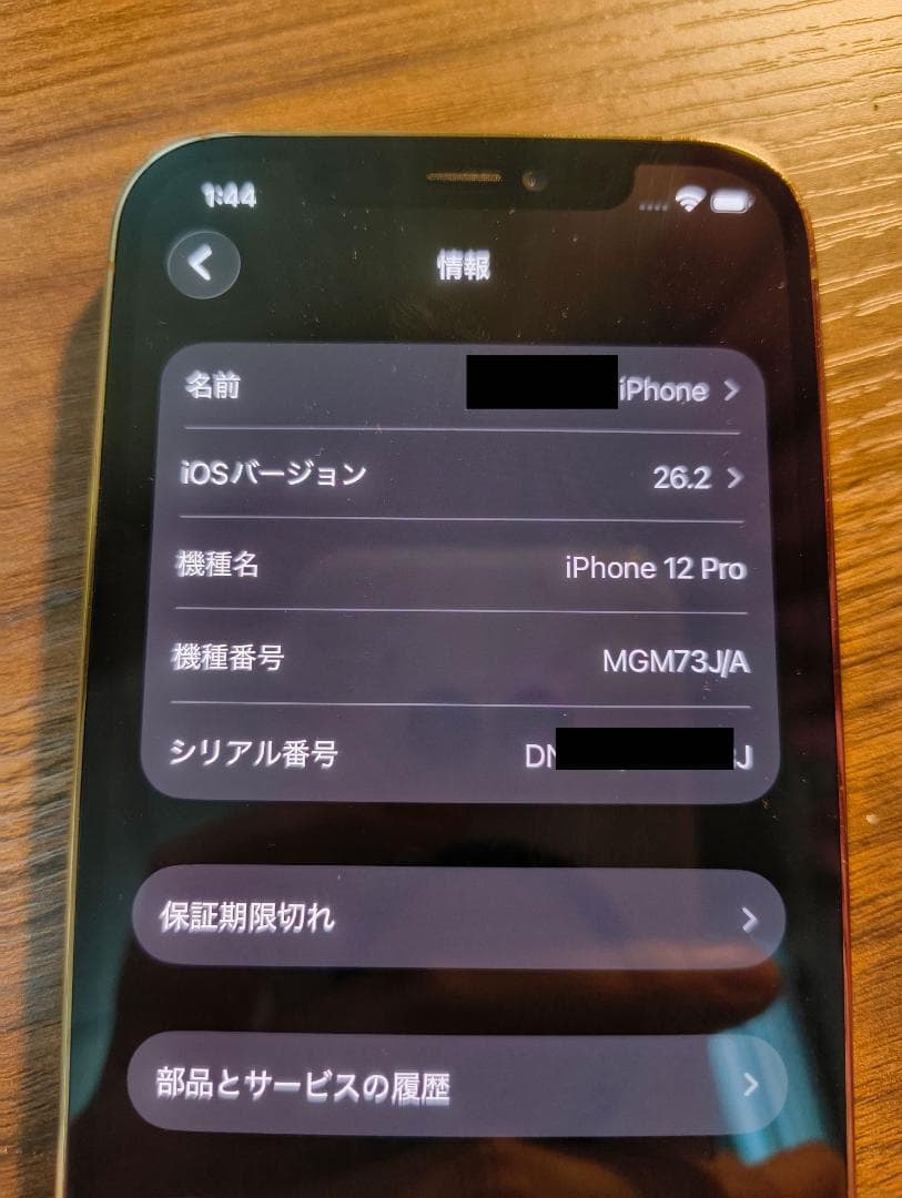 iPhone12 Pro ゴールド 128gb softbank