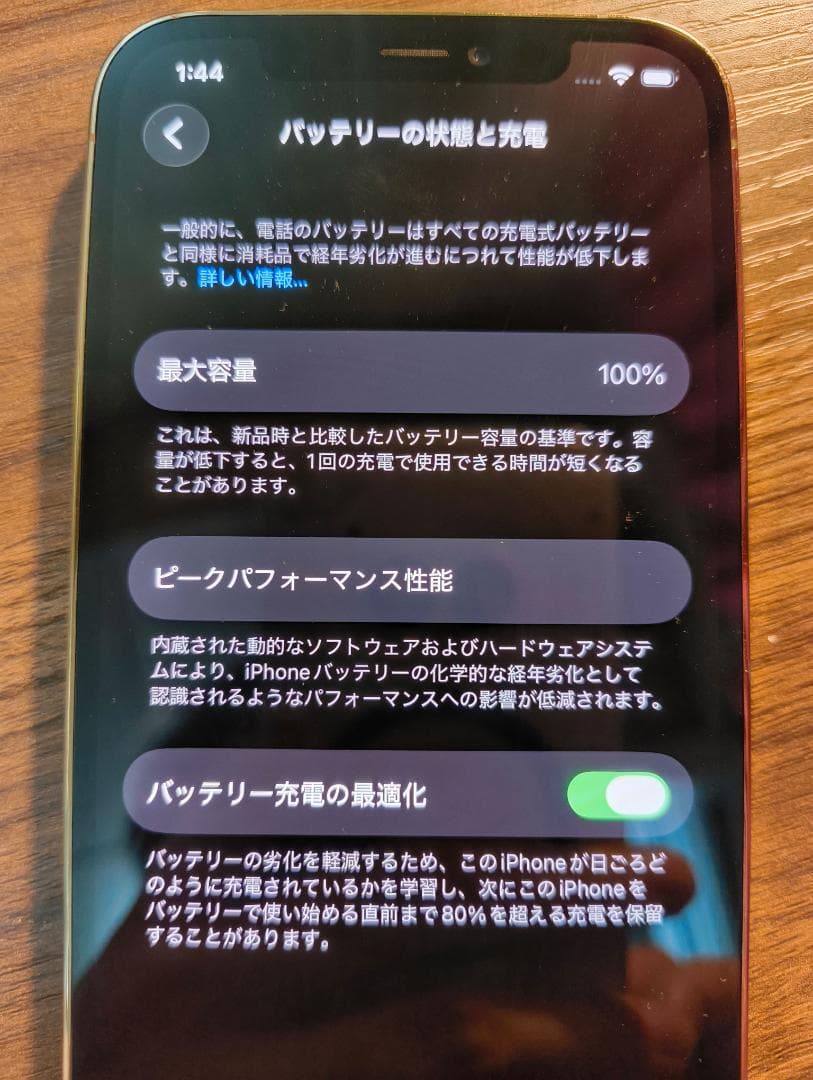 iPhone12 Pro ゴールド 128gb softbank