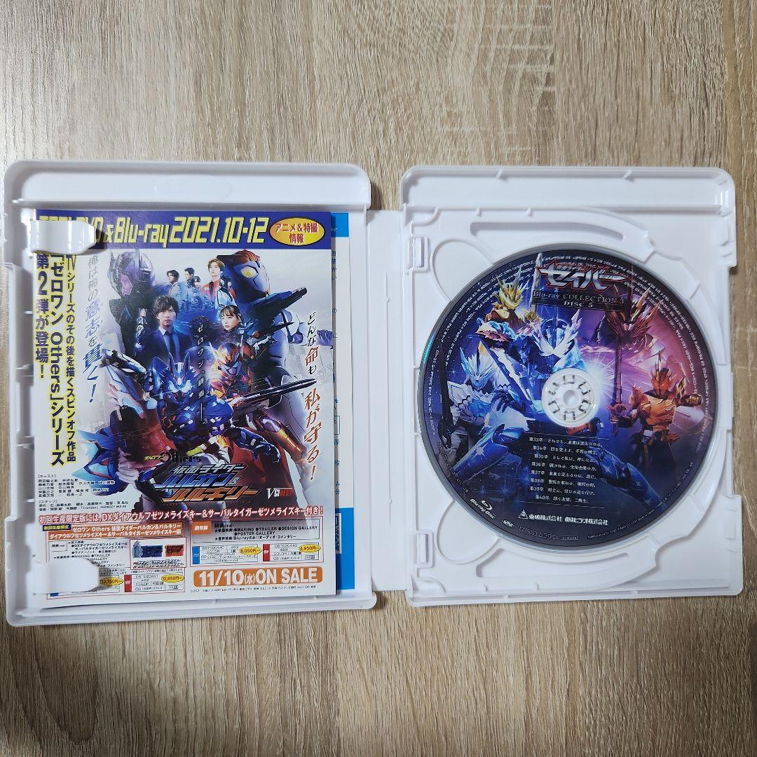 仮面ライダーセイバー Blu-ray COLLECTION 3〈3枚組〉