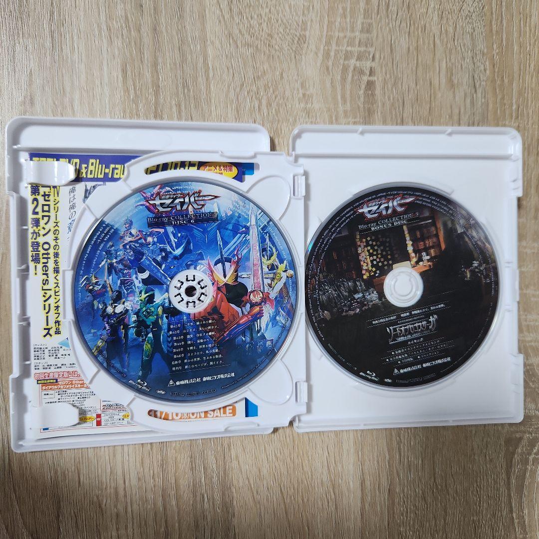 仮面ライダーセイバー Blu-ray COLLECTION 3〈3枚組〉