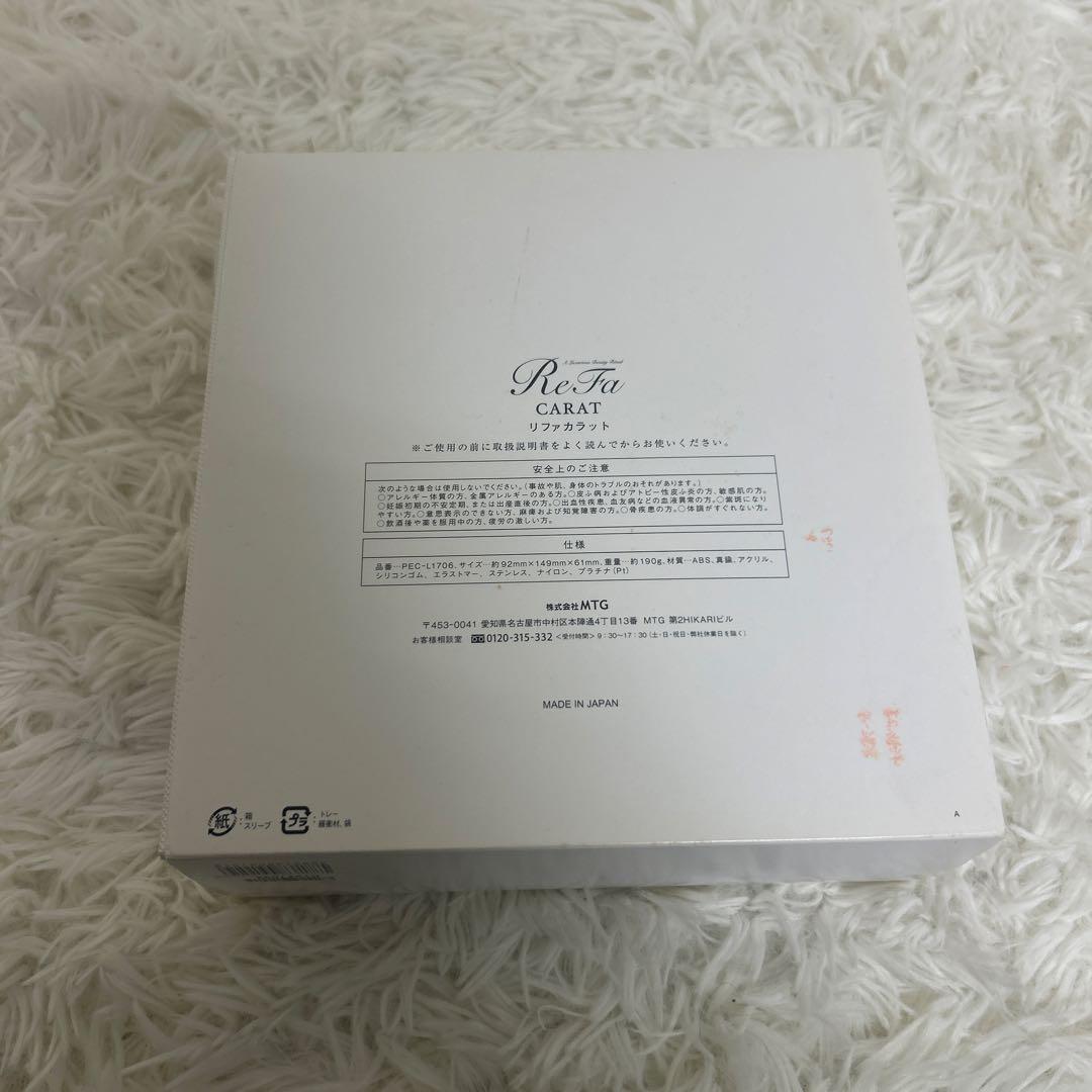 【未使用】ReFa リファカラット　SILVER 正規品　付属品多数