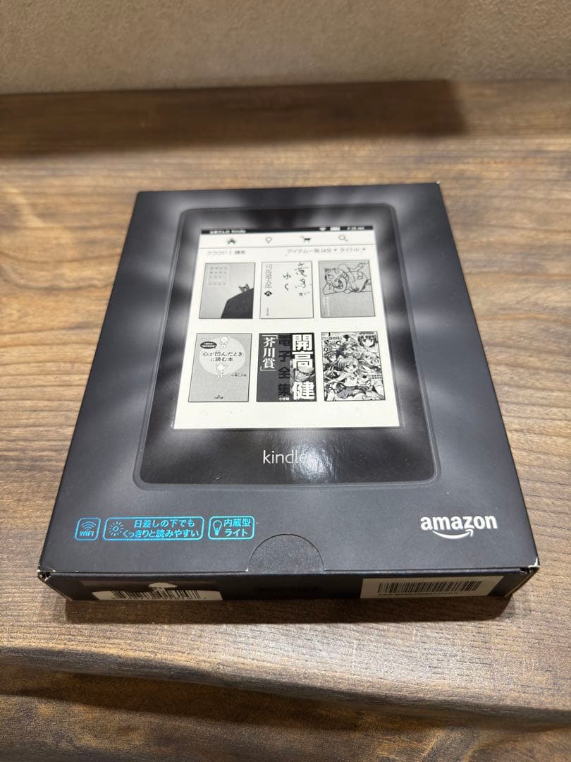 Kindle Paperwhite（第6世代） 新品未使用、未開封