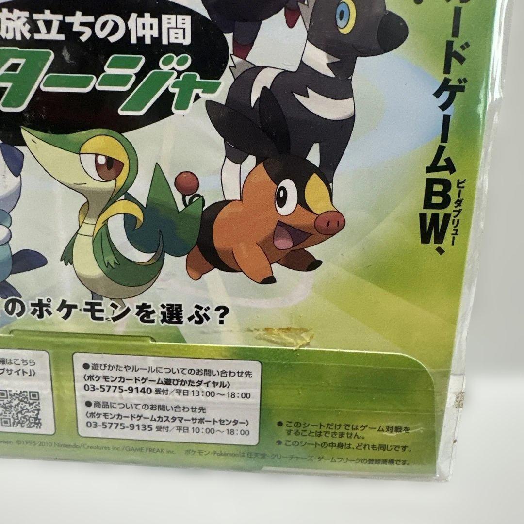 ポケモンカード BW コレクションシート 3個セット