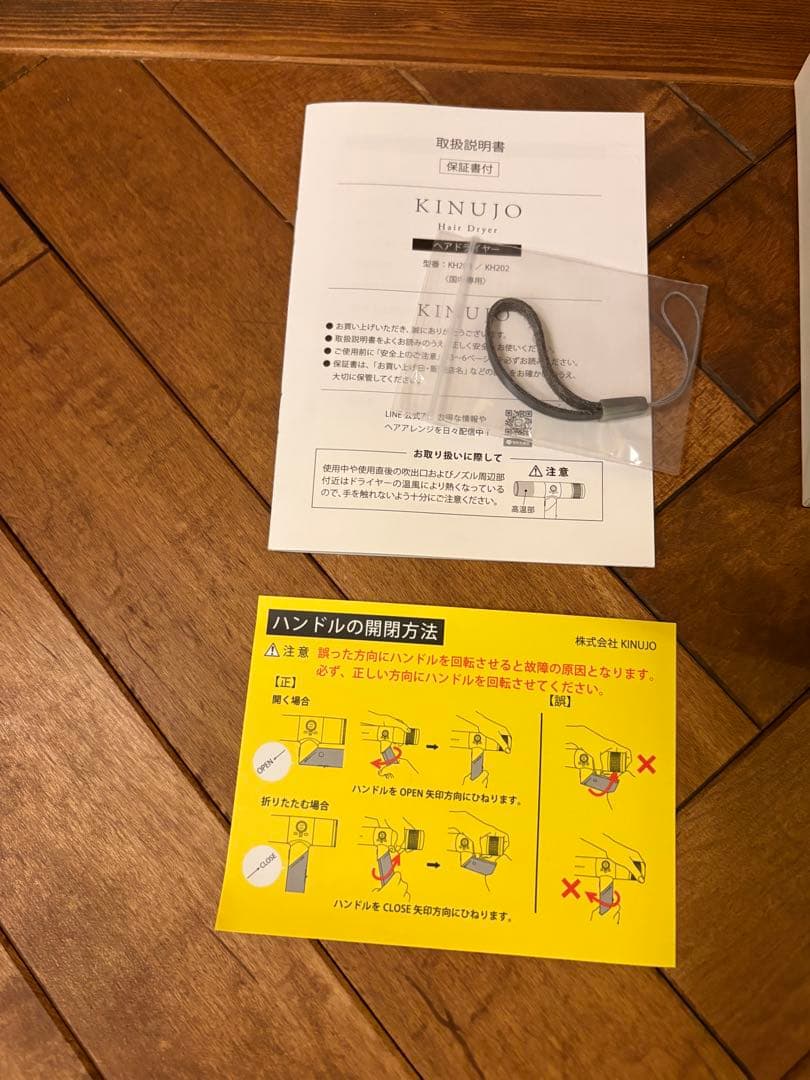 KINUJO ヘアドライヤー KH201