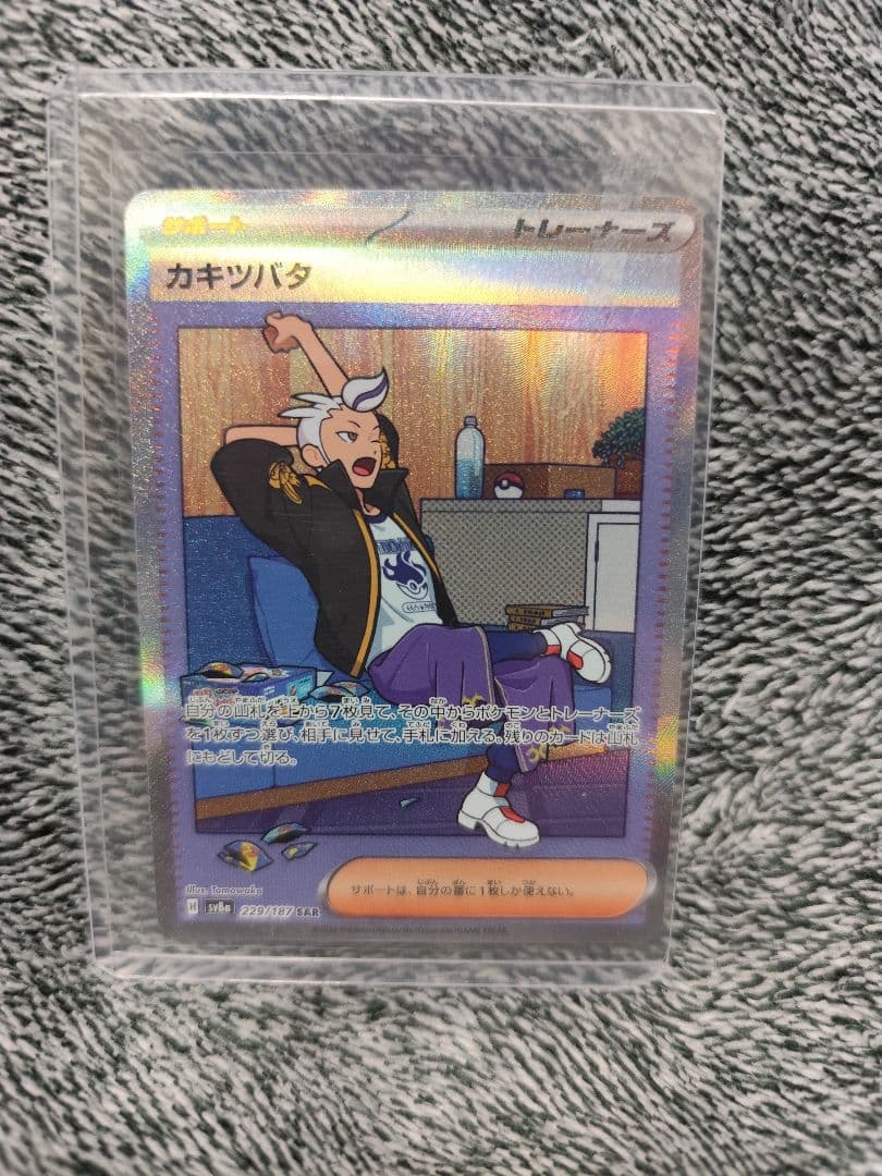 た*ん様 ポケモンカード リーリエの決心 SR カキツバタSAR ポピー SRな