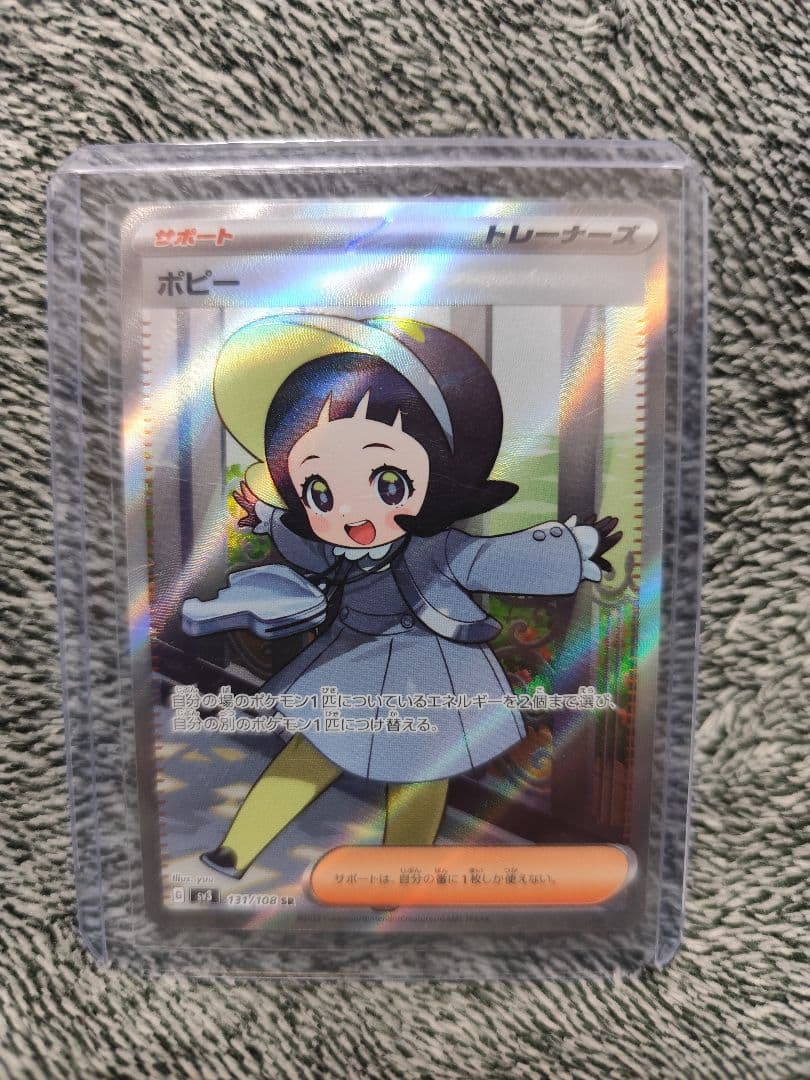 た*ん様 ポケモンカード リーリエの決心 SR カキツバタSAR ポピー SRな