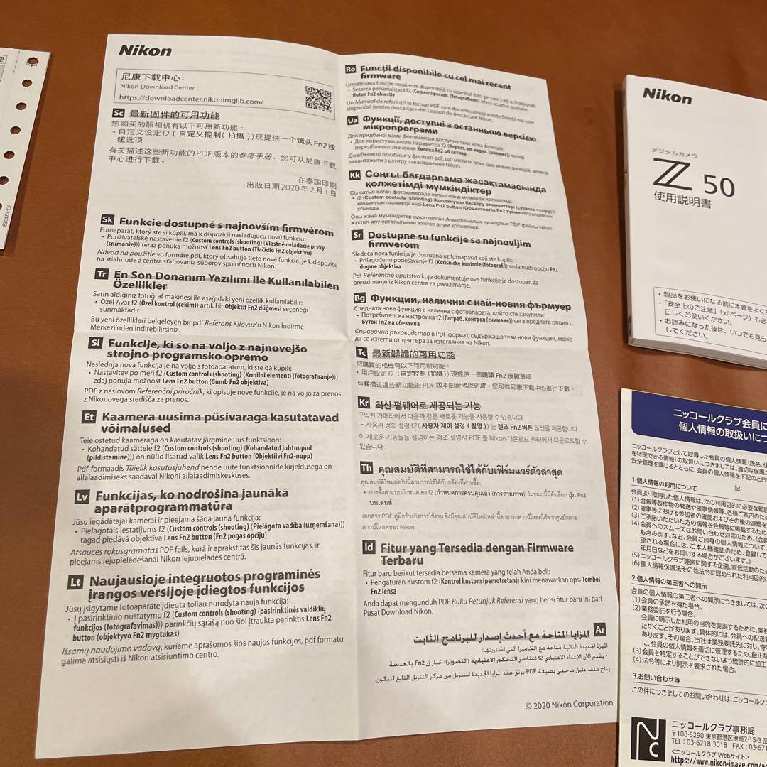 Nikon Z50 16-50 VR レンズキット
