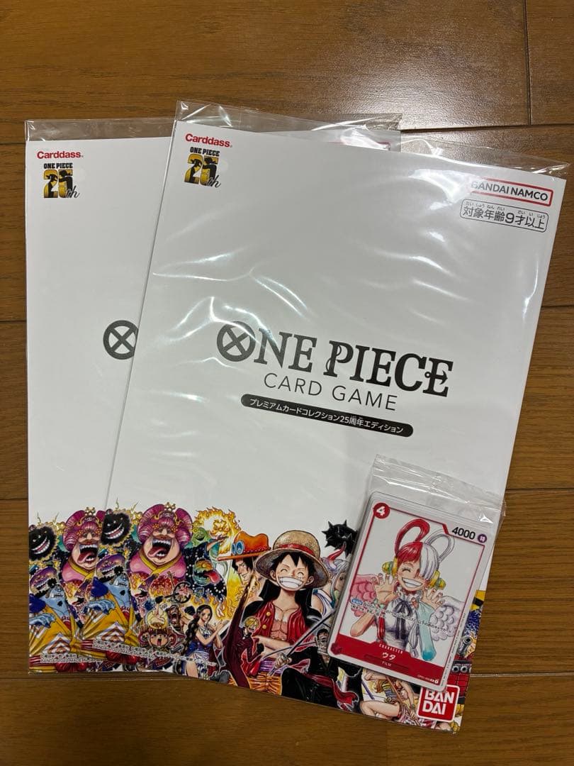 ワンピース プレミアムカードコレクション 25周年エディション未開封 2セット