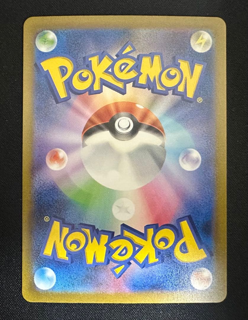 ポケモンカード　ポケカ　リザードン　ex SAR 151 極美品