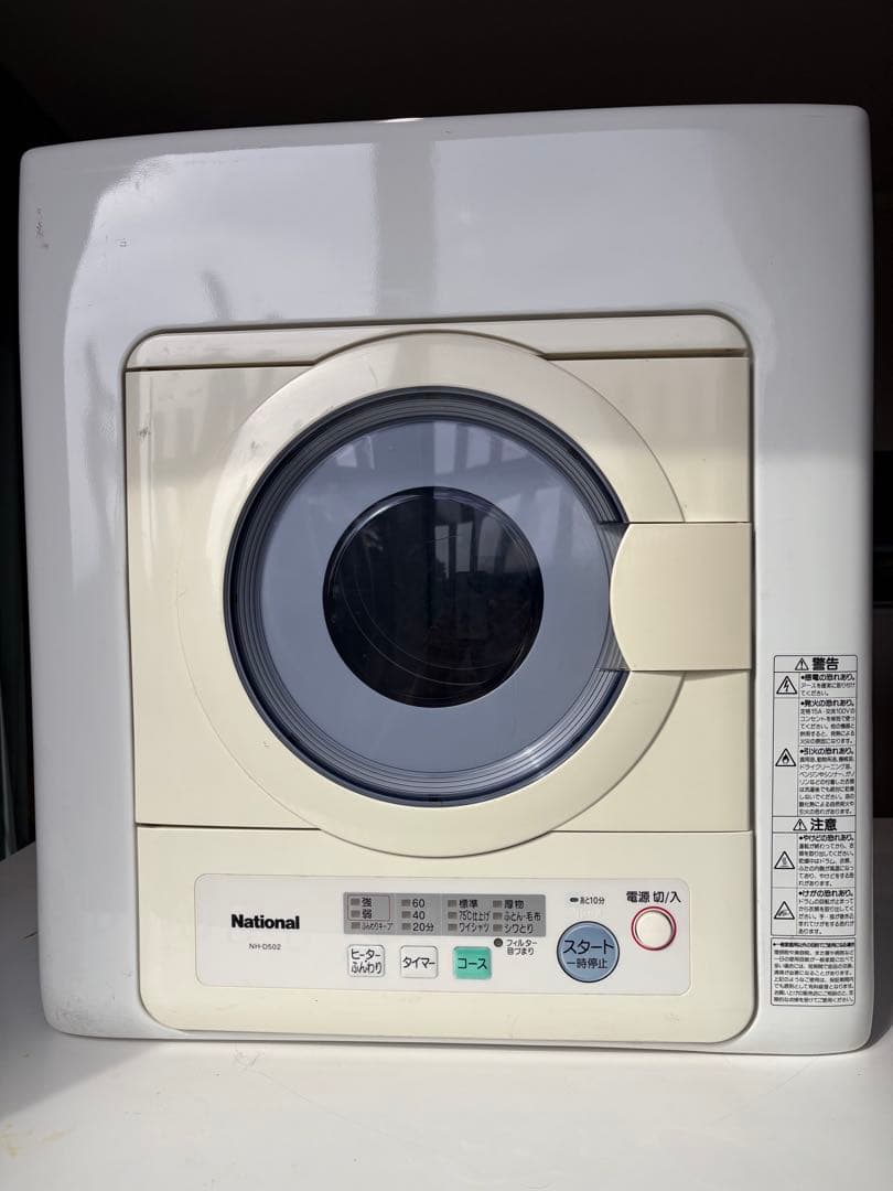 National NH-D502 電気式乾燥機 5.0kg